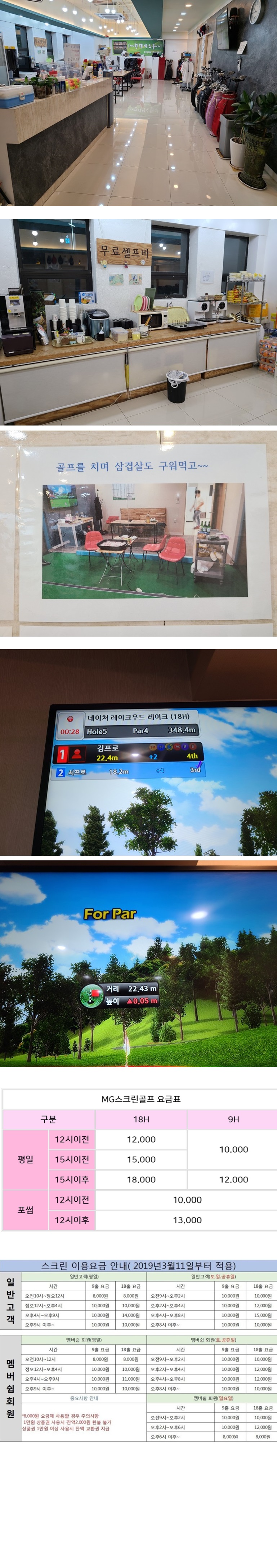 스크린골프장3.jpg